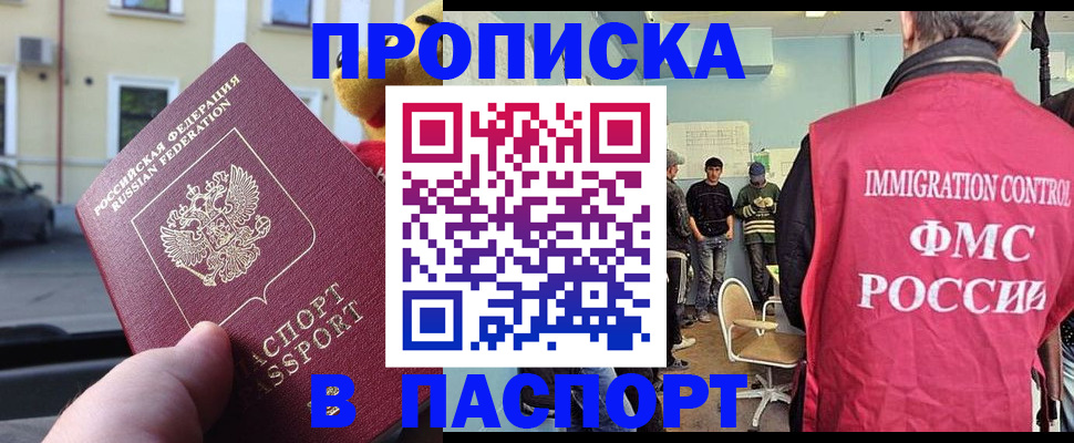 временная регистрация поиск в Ржеве