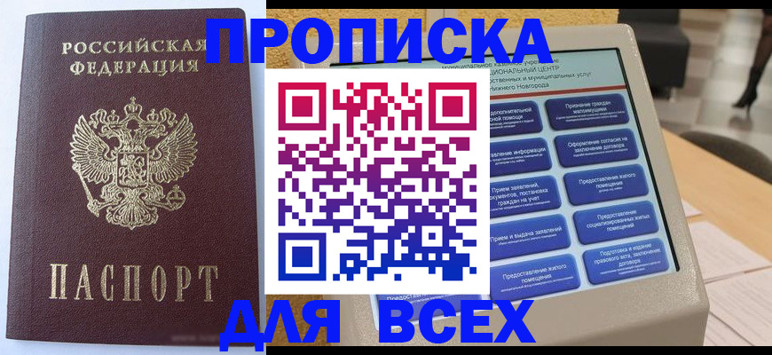 прописка иностранных граждан в Ржеве