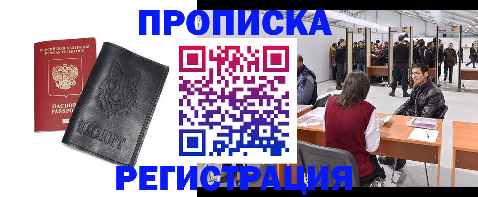 временная регистрация адрес в Ржеве