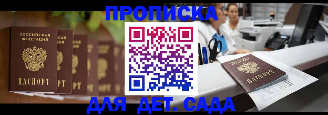 прописка для кредита в Ржеве