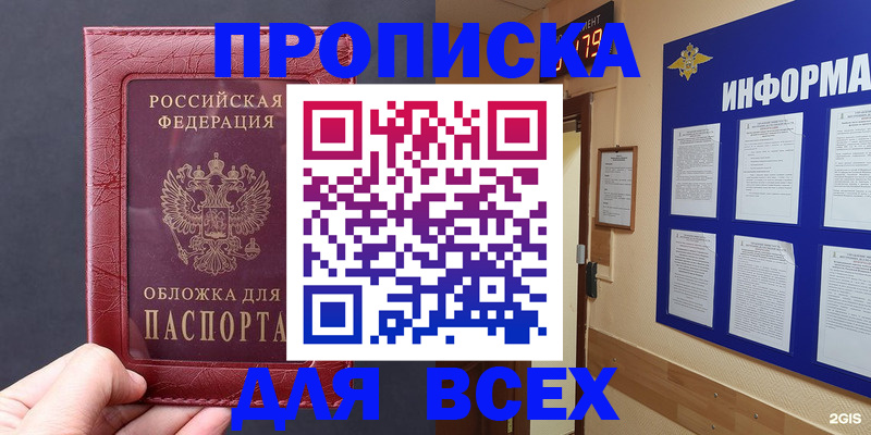 прописка паспорт в Ржеве