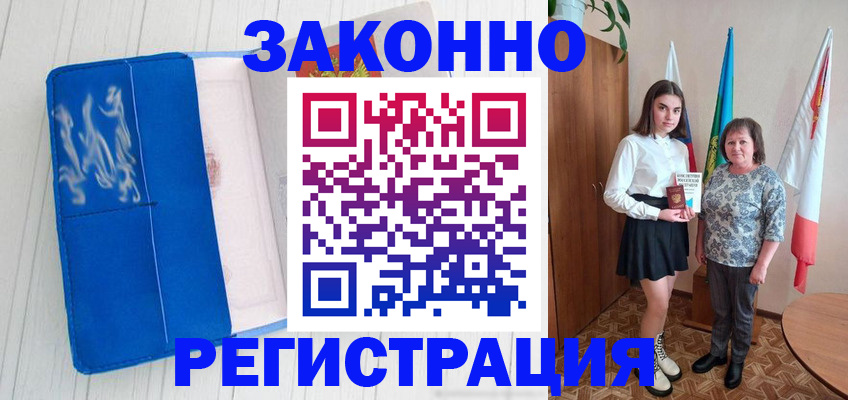 прописка в квартире в Ржеве