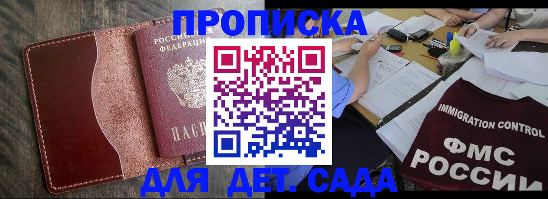 временная регистрация надежно в Ржеве