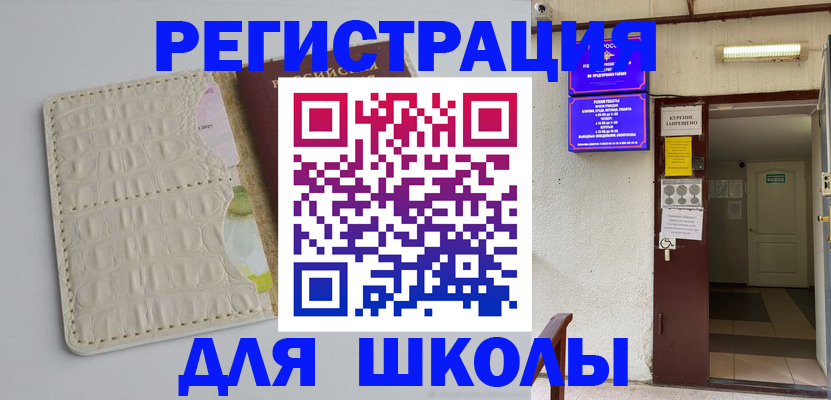 прописка штамп в Ржеве