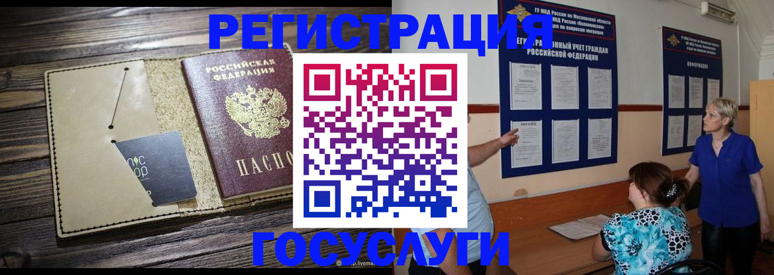 прописка для кредита в Ржеве